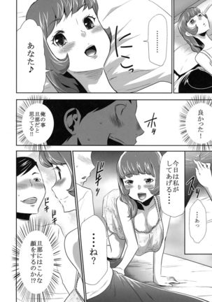 Mama wa Saimin Chuudoku 3-wa & 4-wa & 5-wa Page #18