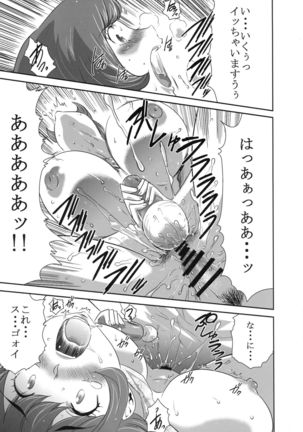 Mama wa Saimin Chuudoku 3-wa & 4-wa & 5-wa Page #31