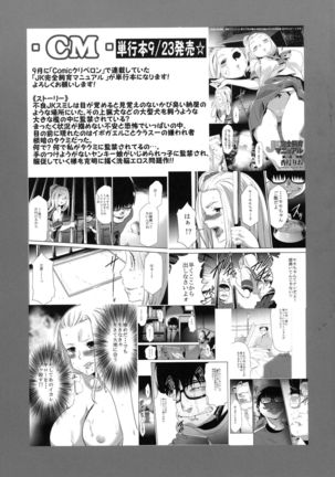 Mama wa Saimin Chuudoku 3-wa & 4-wa & 5-wa Page #33