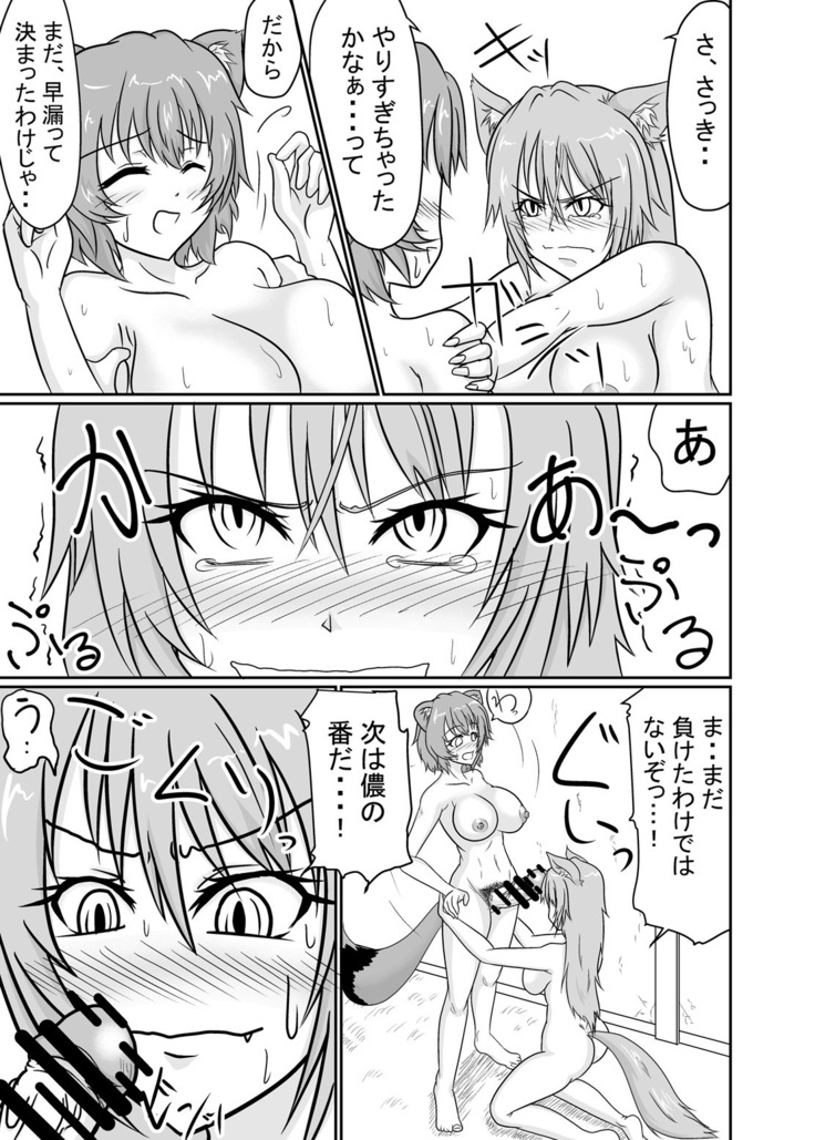 Ayakasi Fight