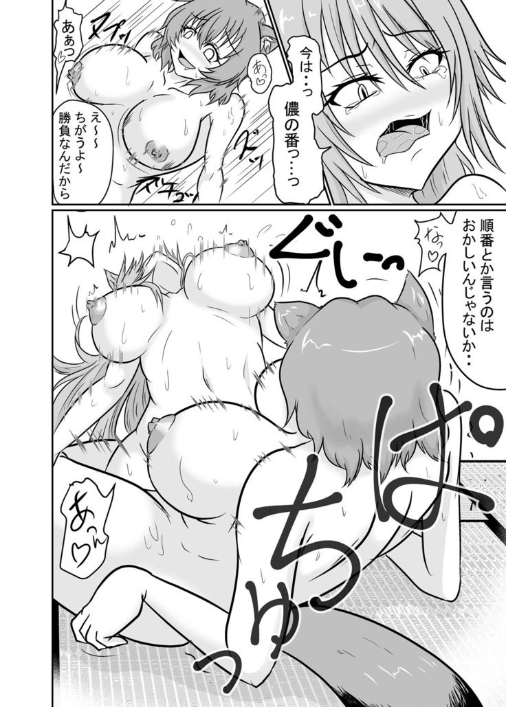 Ayakasi Fight