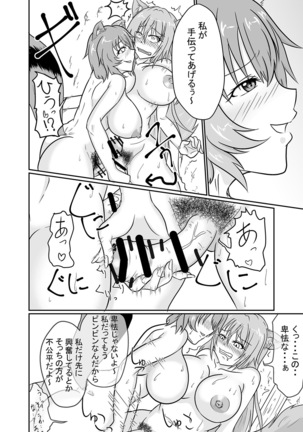 Ayakasi Fight