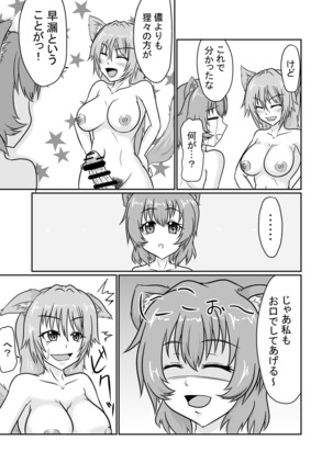 Ayakasi Fight Page #14