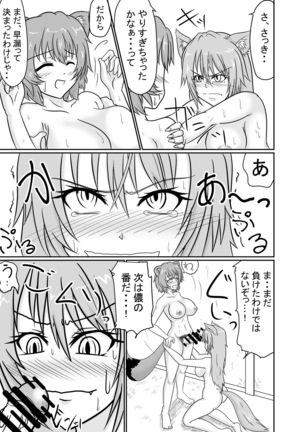 Ayakasi Fight