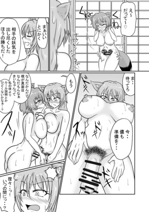 Ayakasi Fight