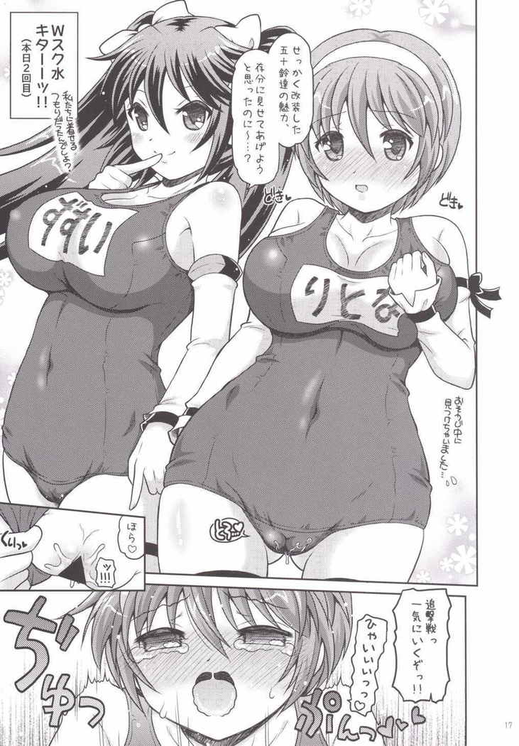 ながらがたっ!弐