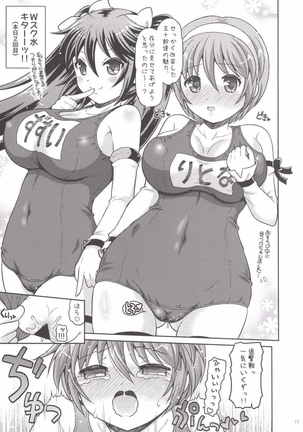 ながらがたっ!弐 Page #16