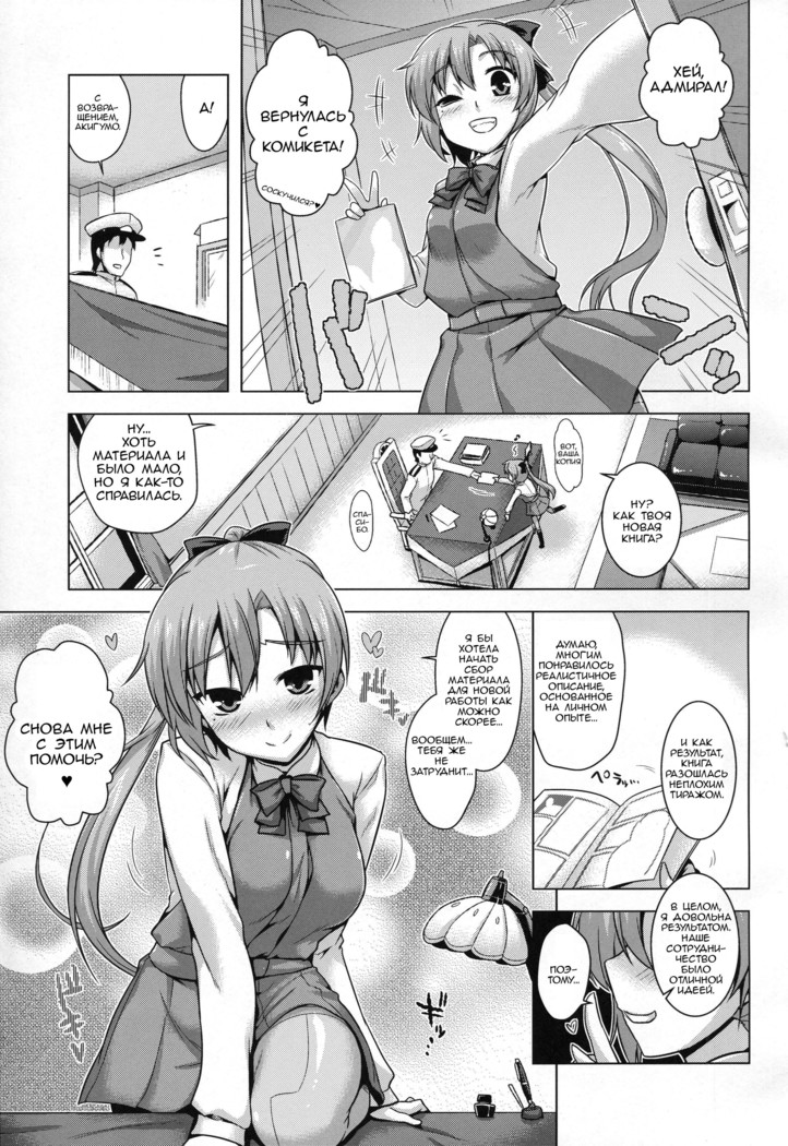 Akigumo Sensei no Usuihon | Akigumo Sensei's Thin Book