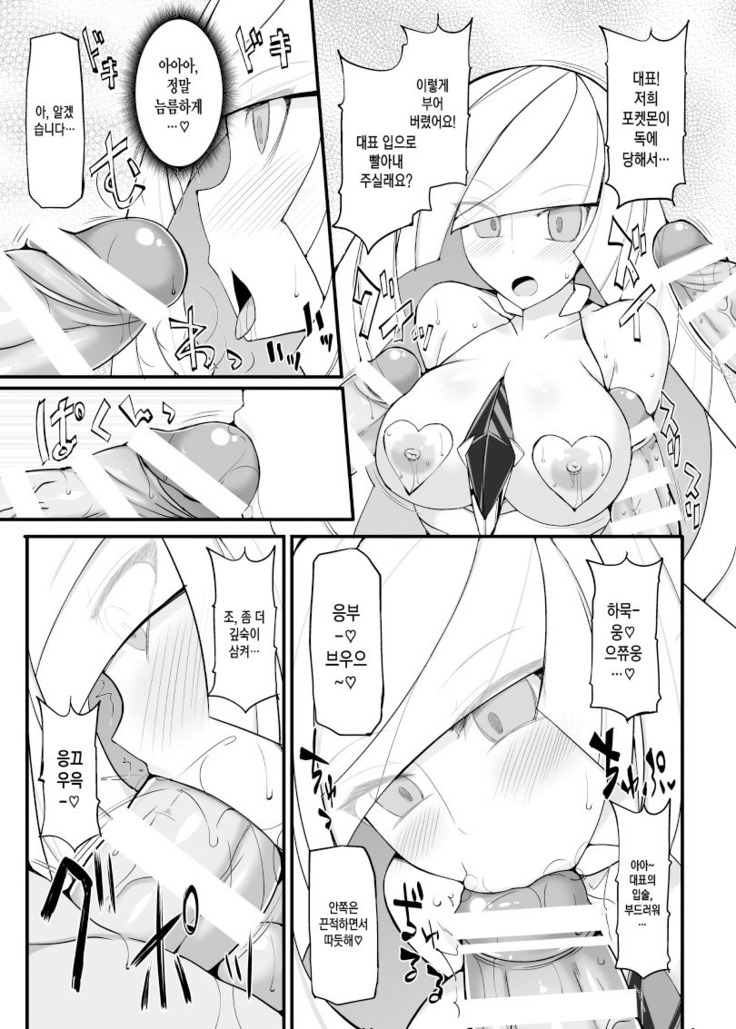 Aether Zaidan Daihyou Lusamine Kyousei Saimin Jusei ~Dosukebe Hitozuma CEO Saimin Hamedori Acme~