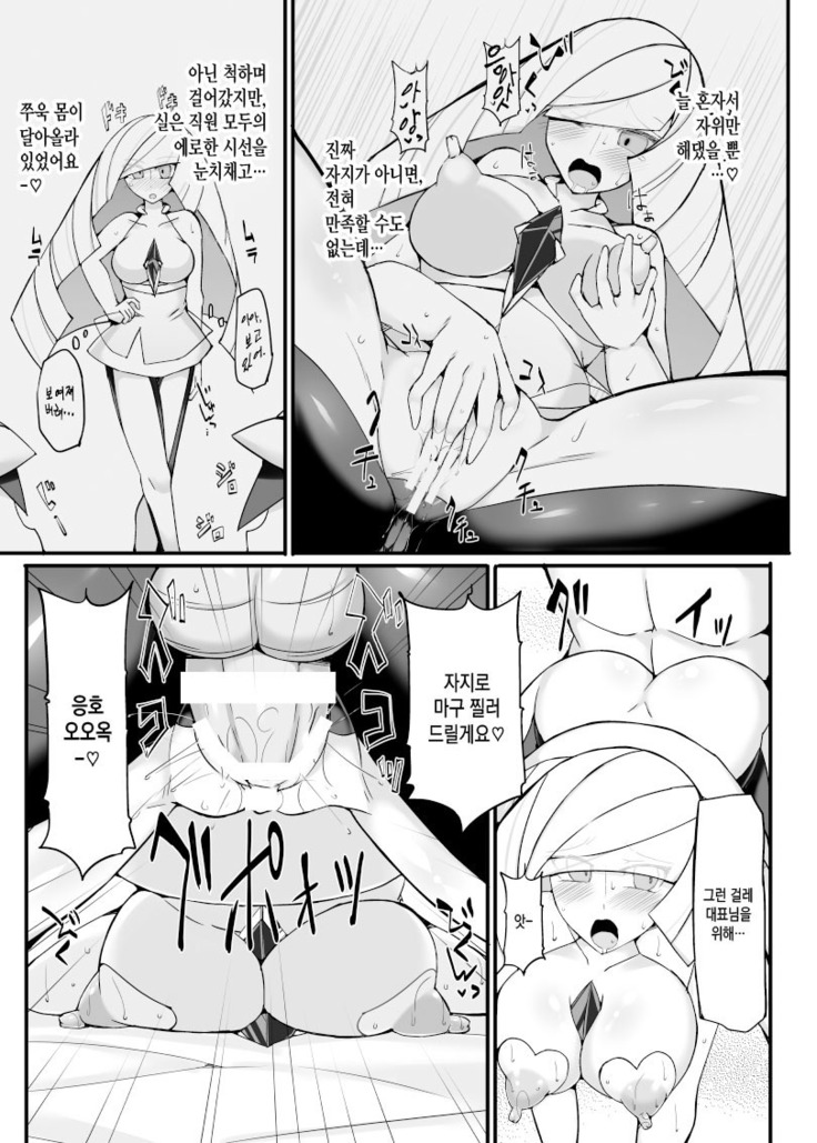 Aether Zaidan Daihyou Lusamine Kyousei Saimin Jusei ~Dosukebe Hitozuma CEO Saimin Hamedori Acme~