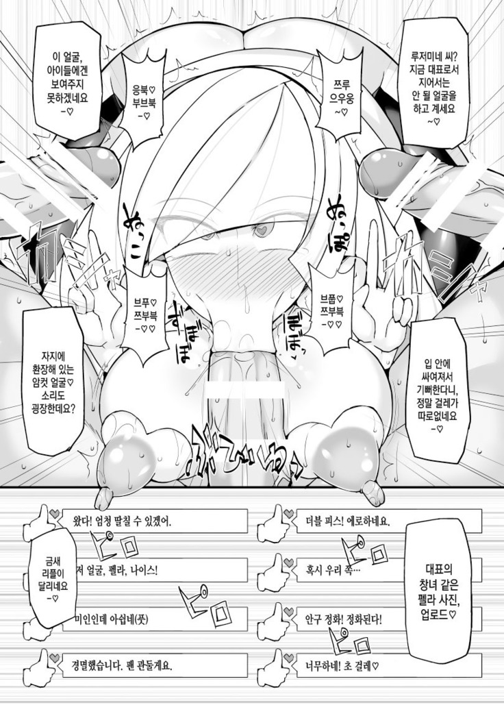 Aether Zaidan Daihyou Lusamine Kyousei Saimin Jusei ~Dosukebe Hitozuma CEO Saimin Hamedori Acme~
