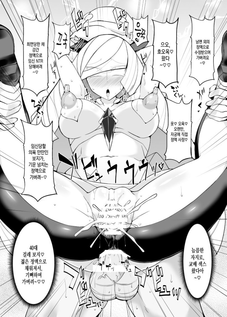 Aether Zaidan Daihyou Lusamine Kyousei Saimin Jusei ~Dosukebe Hitozuma CEO Saimin Hamedori Acme~