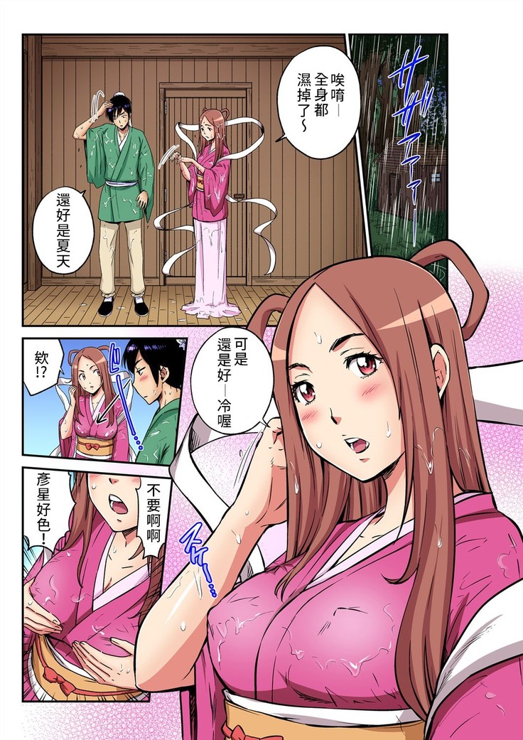 Otona no Douwa ~ tanabata monogatari | 大人的童話~七夕物語