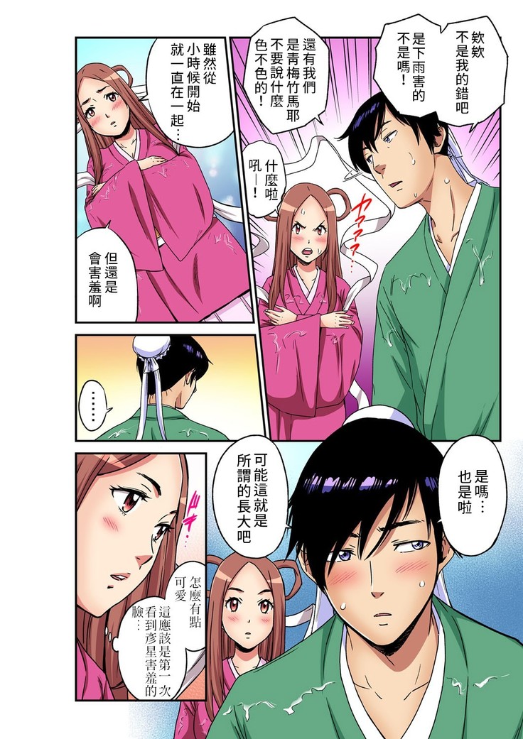 Otona no Douwa ~ tanabata monogatari | 大人的童話~七夕物語