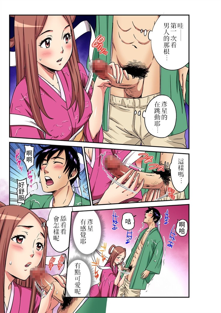 Otona no Douwa ~ tanabata monogatari | 大人的童話~七夕物語