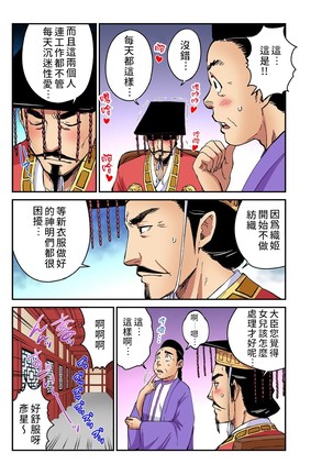 Otona no Douwa ~ tanabata monogatari | 大人的童話~七夕物語 Page #18