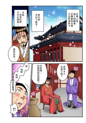 Otona no Douwa ~ tanabata monogatari | 大人的童話~七夕物語 Page #17