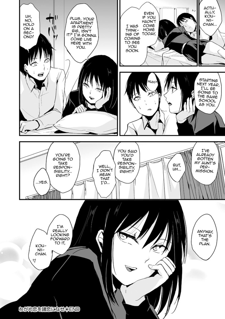 Waga Katakoi o Morogoi ni nase