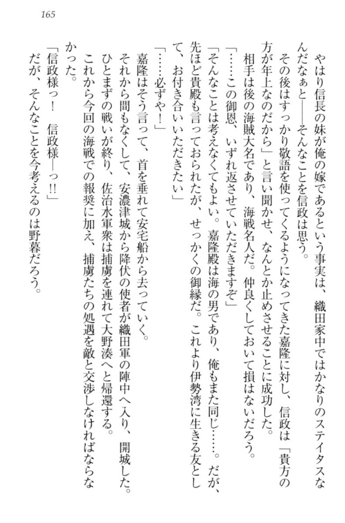 戦国犬姫！