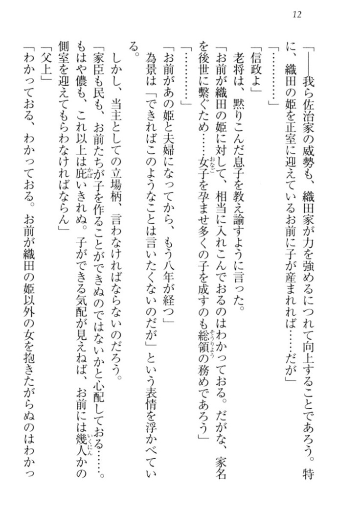 戦国犬姫！