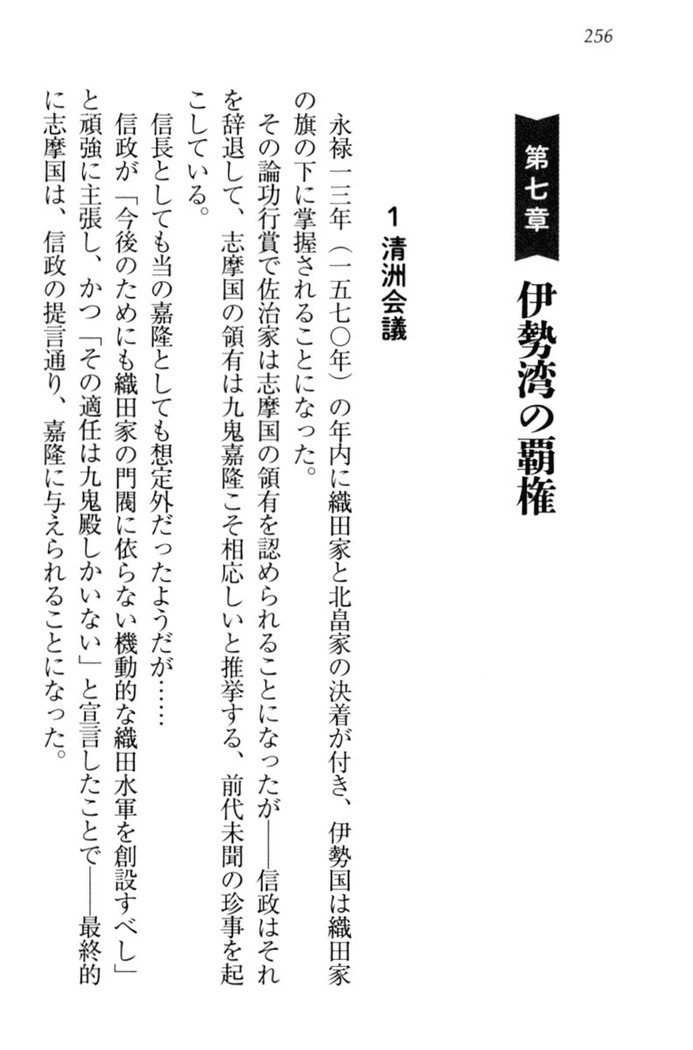戦国犬姫！