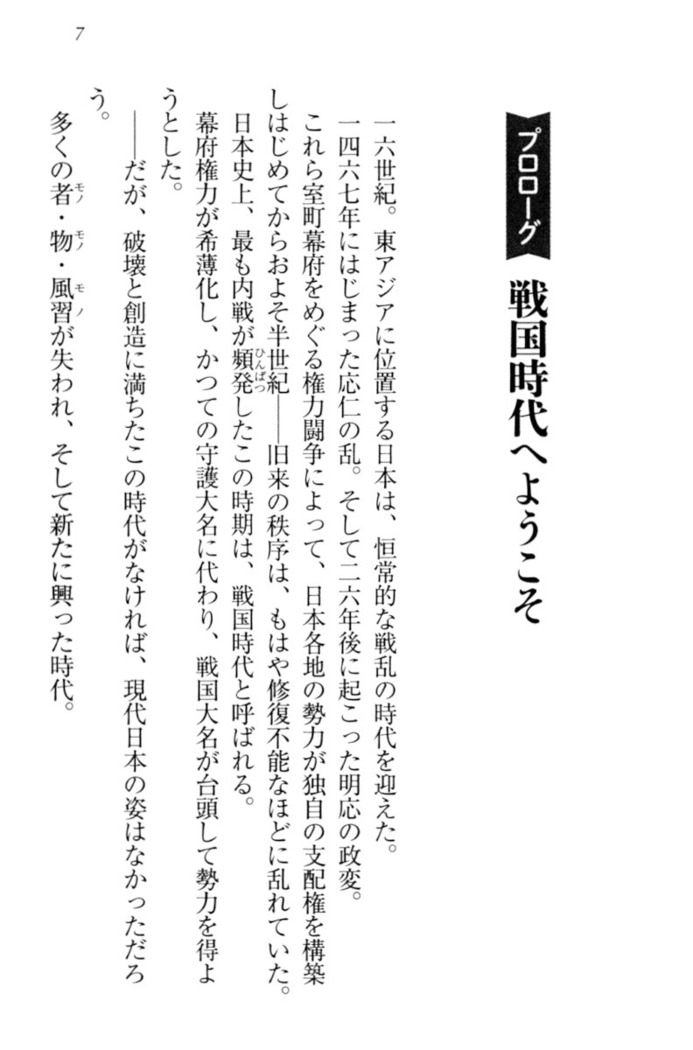 戦国犬姫！