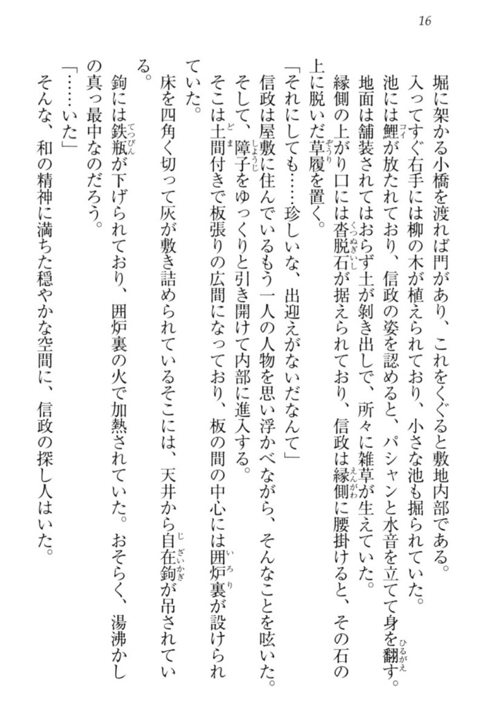 戦国犬姫！