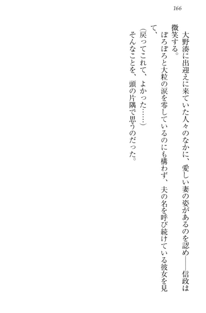 戦国犬姫！