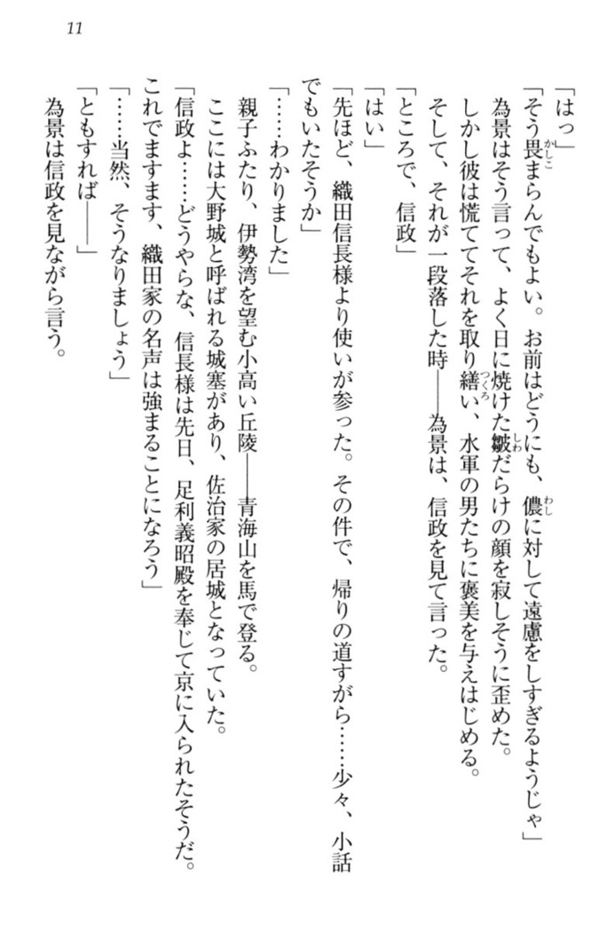 戦国犬姫！