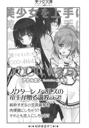 戦国犬姫！ Page #300
