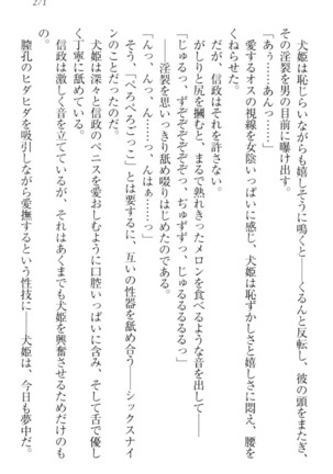戦国犬姫！ Page #281