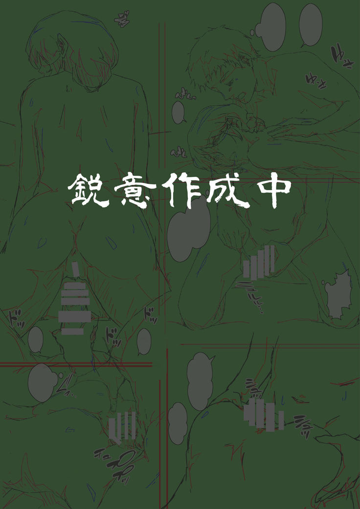 Kaa-san ni Ore no Chinpo Ataetara Yokkyuu Fuman datta Rashiku Chou Dohentai ni Henbou 2【不可视汉化】