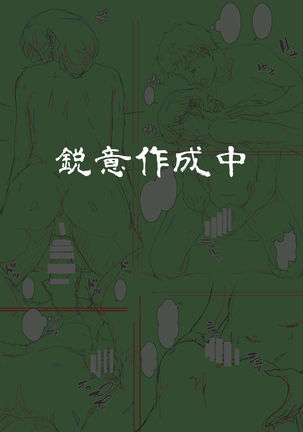 Kaa-san ni Ore no Chinpo Ataetara Yokkyuu Fuman datta Rashiku Chou Dohentai ni Henbou 2【不可视汉化】 Page #79