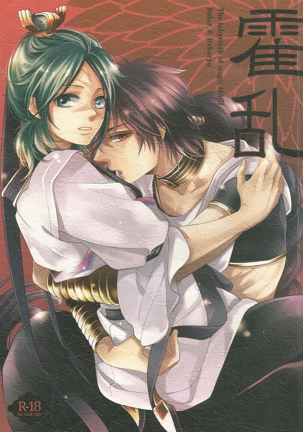 magi the labyrinth of magic - Hentai Manga, Doujins & XXX