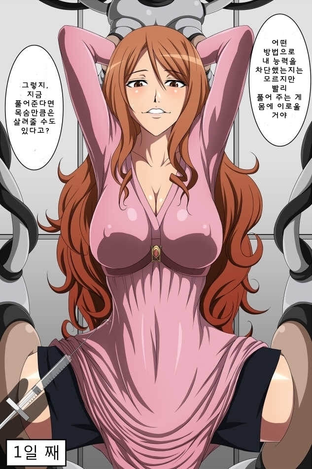 Tsui ni Nengan no Meltdowner o Hokaku shita zo! | 마침내 염원하던 원자붕괴를 포획했다!