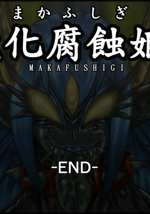 Makafushigi 1 Page #77
