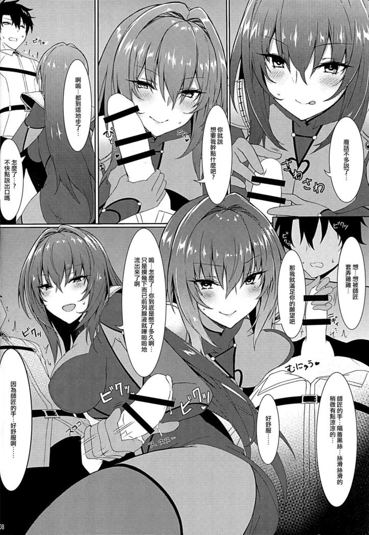 Nukiuchi!! Shishou