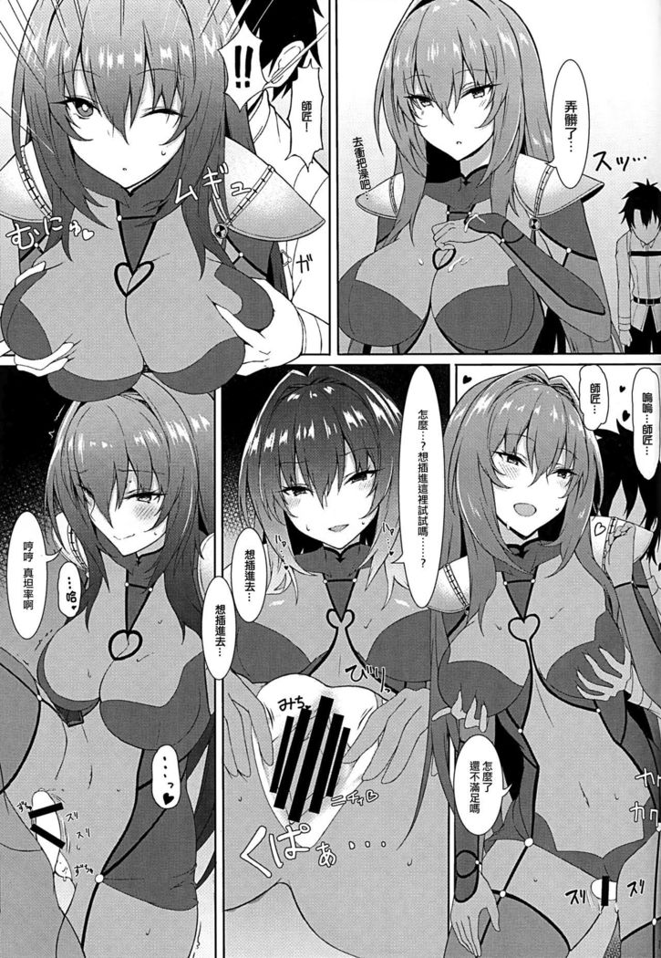 Nukiuchi!! Shishou