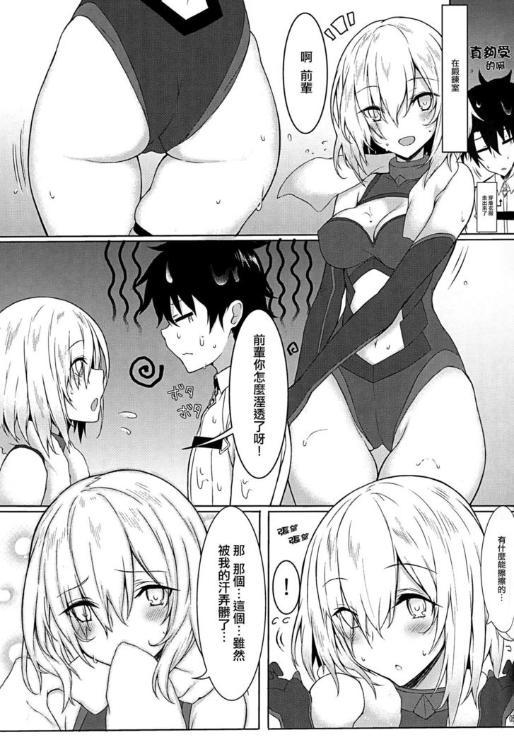 Nukiuchi!! Shishou
