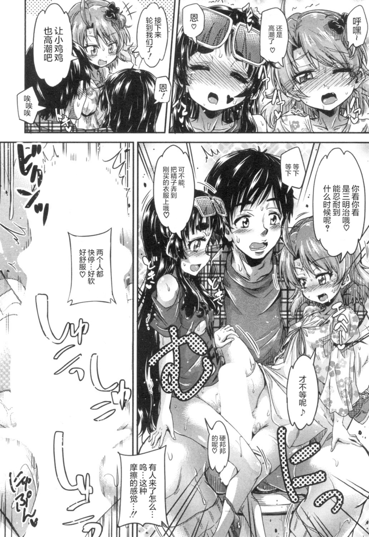 Toile no Ouji-sama Ch. 3