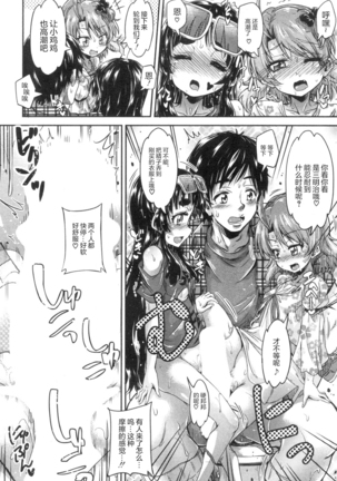 Toile no Ouji-sama Ch. 3 Page #23