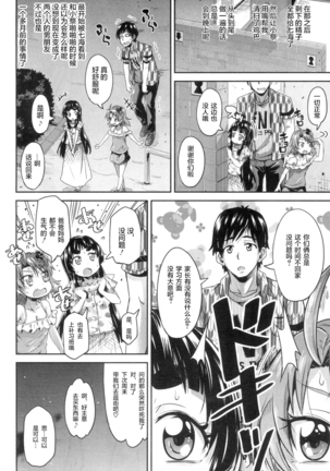 Toile no Ouji-sama Ch. 3 Page #17