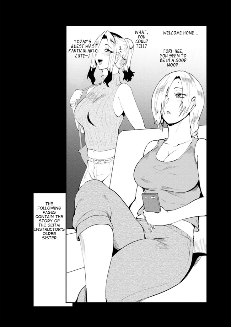 Nurete Torokete Majiwarite Ch. 1-4