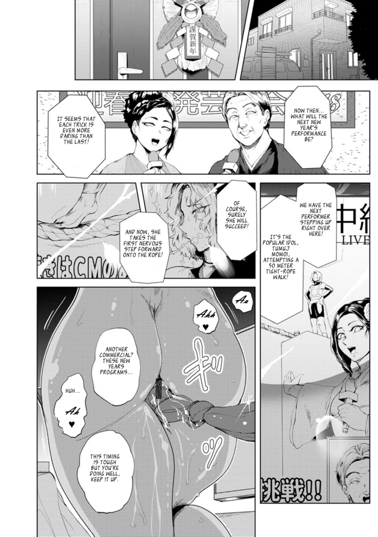 Nurete Torokete Majiwarite Ch. 1-4
