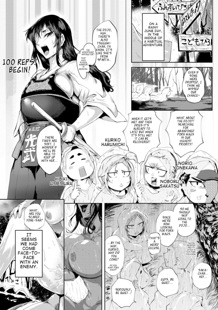 Nurete Torokete Majiwarite Ch. 1-4