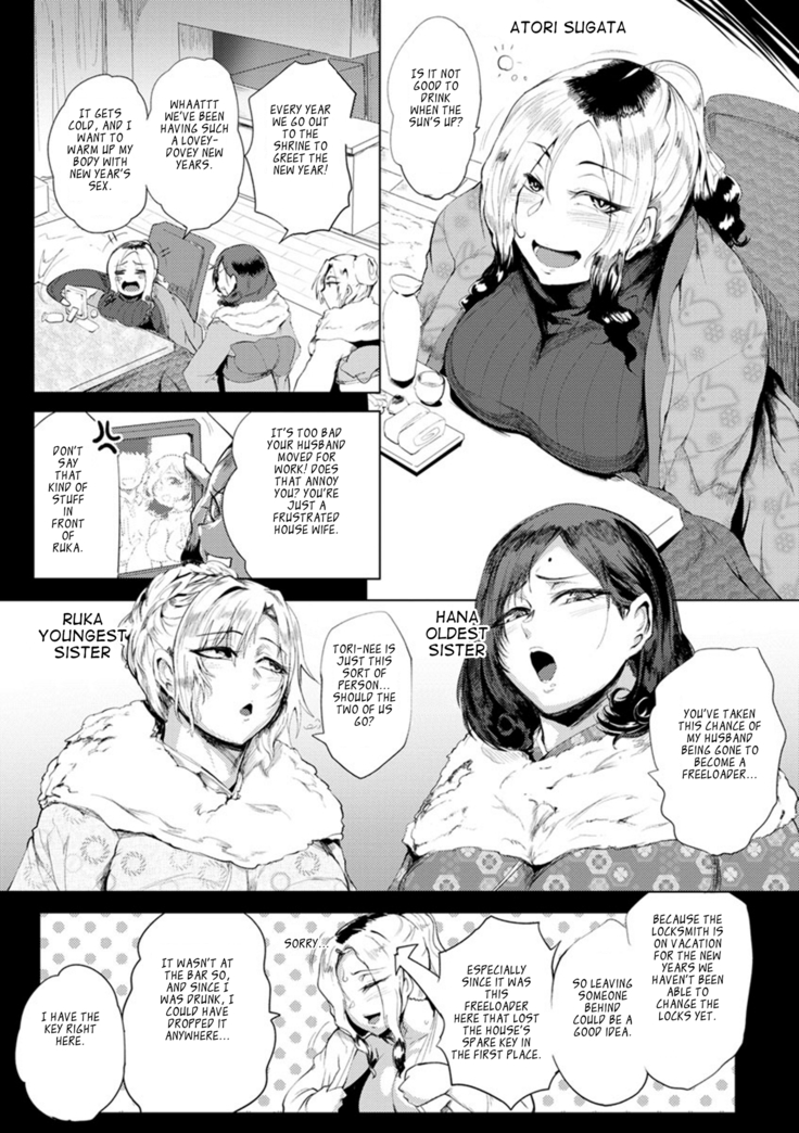 Nurete Torokete Majiwarite Ch. 1-4