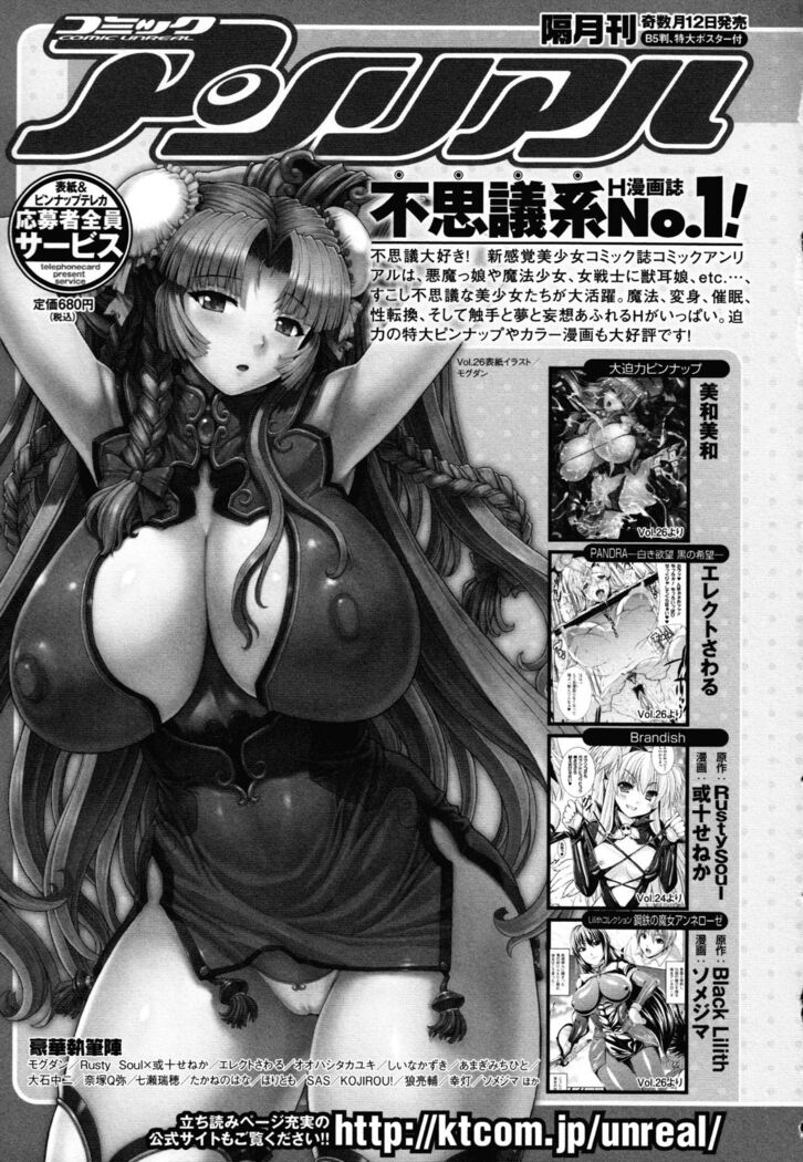 Demon Girls are My Slaves