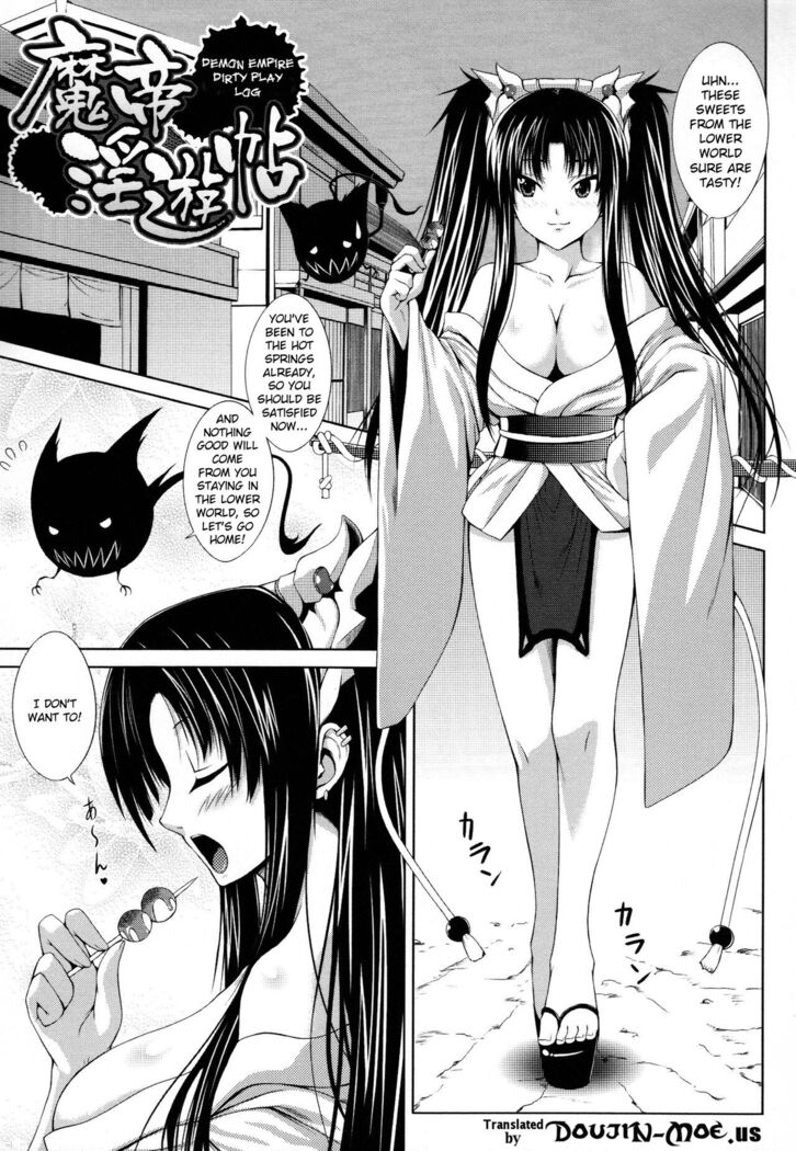 Demon Girls are My Slaves