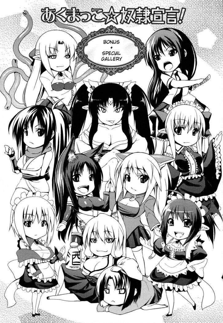 Demon Girls are My Slaves