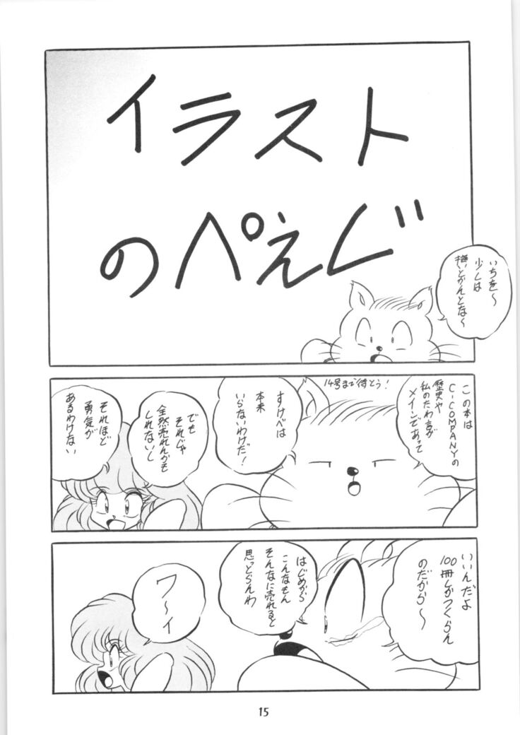 Puchiguma